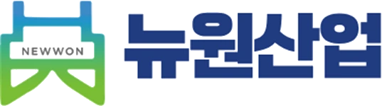 뉴원산업
